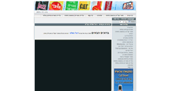 Desktop Screenshot of flagandsign.co.il
